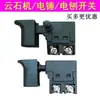 Marmolite Sierra Sierra sin Dientes Accesorios de Interruptor Martillo Eléctrico Taladro de Percusión Interruptor sin Bloqueo Portátil Carpintería Cepillo Eléctrico Interruptor Dongcheng