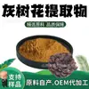 Extracto de Maitake en Polvo 10:1 Extracto de Planta Soluble en Agua en Polvo Fino Materia Prima Alimentaria y de Salud en Stock con Envío Gratis