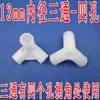 Armario Sencillo Conector de Tres Vías Cuatro Vías Accesorios Enlazador de Plástico Engrosado Interfaz de Estante para Zapatos de Armario de Tela Cero