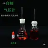 Manómetro barométrico usando botella de vidrio matraz Erlenmeyer para determinar la presión atmosférica Aparato experimental Barómetro simple Escuela primaria