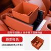 Adecuado para caja de reposabrazos ideal L6L7L8L9 caja de almacenamiento de silicona suministros de almacenamiento accesorios de decoración interior de coche
