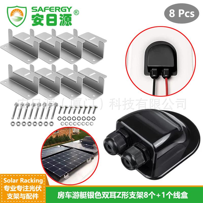 Z支架+线盒组合