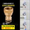 Adaptador de boquilla de salida de grifo de lavadora de 4 a 6 puntos, accesorios de tubería de entrada de agua, conector de lavado de autos, interfaz de lavabo