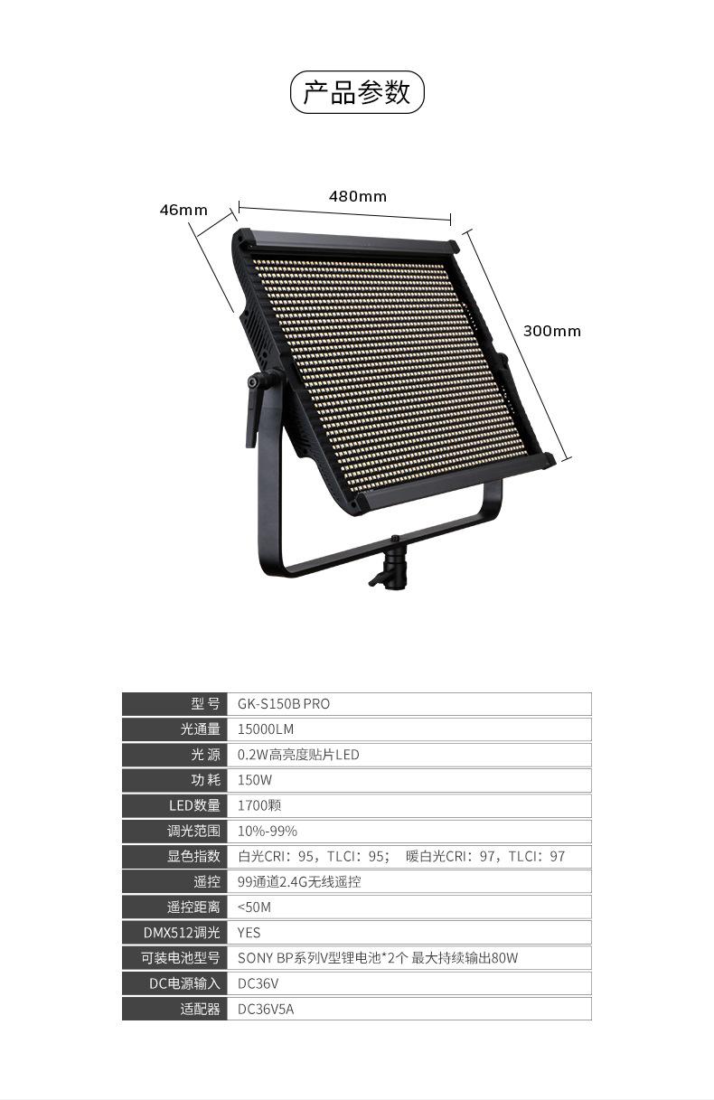 GK-S150B中文详情_10.jpg
