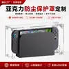 Capa protetora contra poeira para console de jogo acrílico Switch, capa protetora transparente para base de console arcade tudo-em-um, feita sob medida