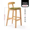 Silla de Barra de Madera Maciza Taburete de Barra Minimalista Moderno para Uso Doméstico con Respaldo Silla de Barra Taburete Alto Silla de Recepción para Tienda de Té con Leche Nórdica