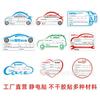 En stock Calcomanía Electrostática Calcomanía de Identificación Modelo Forma Cuadrada Impresión a Color PVC Transparente Calcomanía para Mantenimiento de Automóviles