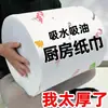 Trapo perezoso, paño de cocina no tejido impreso no grasoso, paño de cocina desechable para el hogar, paño para lavar platos