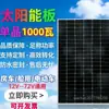 Panel Solar Fotovoltaico Nuevo de Grado A de Alta Potencia de 1000 Vatios Capaz de Cargar Hogares de 12-72 Voltios, Camiones de Comida y Barcos