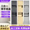 Caja de Papel para Toallas de Papel de Acero Inoxidable para Hotel, Empotrada en la Pared, Larga, con Cubo de Basura, Caja de Papel