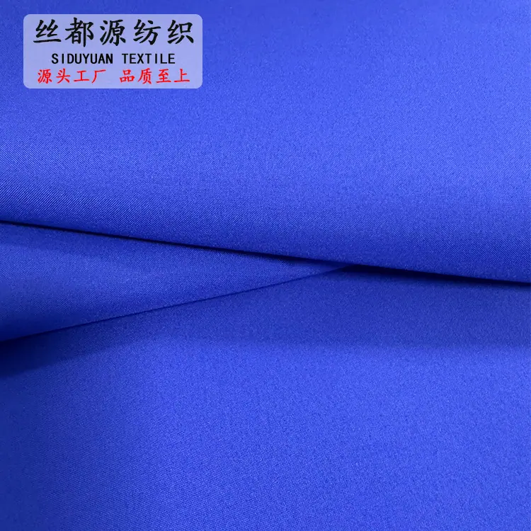 75D消光高弹4