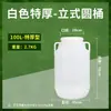 Cubo de Plástico de Polietileno Grueso Extra Grande Cubo de Almacenamiento de Agua Cubo de Fermentación de Enzimas Cubo para Comida de Mascotas Gatos y Perros Portátil con Tapa Cubo Sellado
