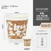 Taza de Corcho, Taza Desechable para Café, Taza de Papel para Té de Leche con Tapa, Empaque para Llevar Bebidas Calientes Estilo Chino para Latte con Logo Impreso