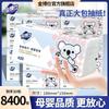 Papel Tisú Doméstico Jinboshi 20 Paquetes una Caja Entera Tamaño Familiar Abastecimiento Adecuado para Madre y Bebé Toallas de Papel Dormitorio de Estudiantes Papel Higiénico
