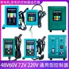 Aspersora Eléctrica Controlador Universal Máquina de Succión de Grano de Motor Único y Doble Bomba de Agua Colector de Tubería 12V48V6072V220 Voltios