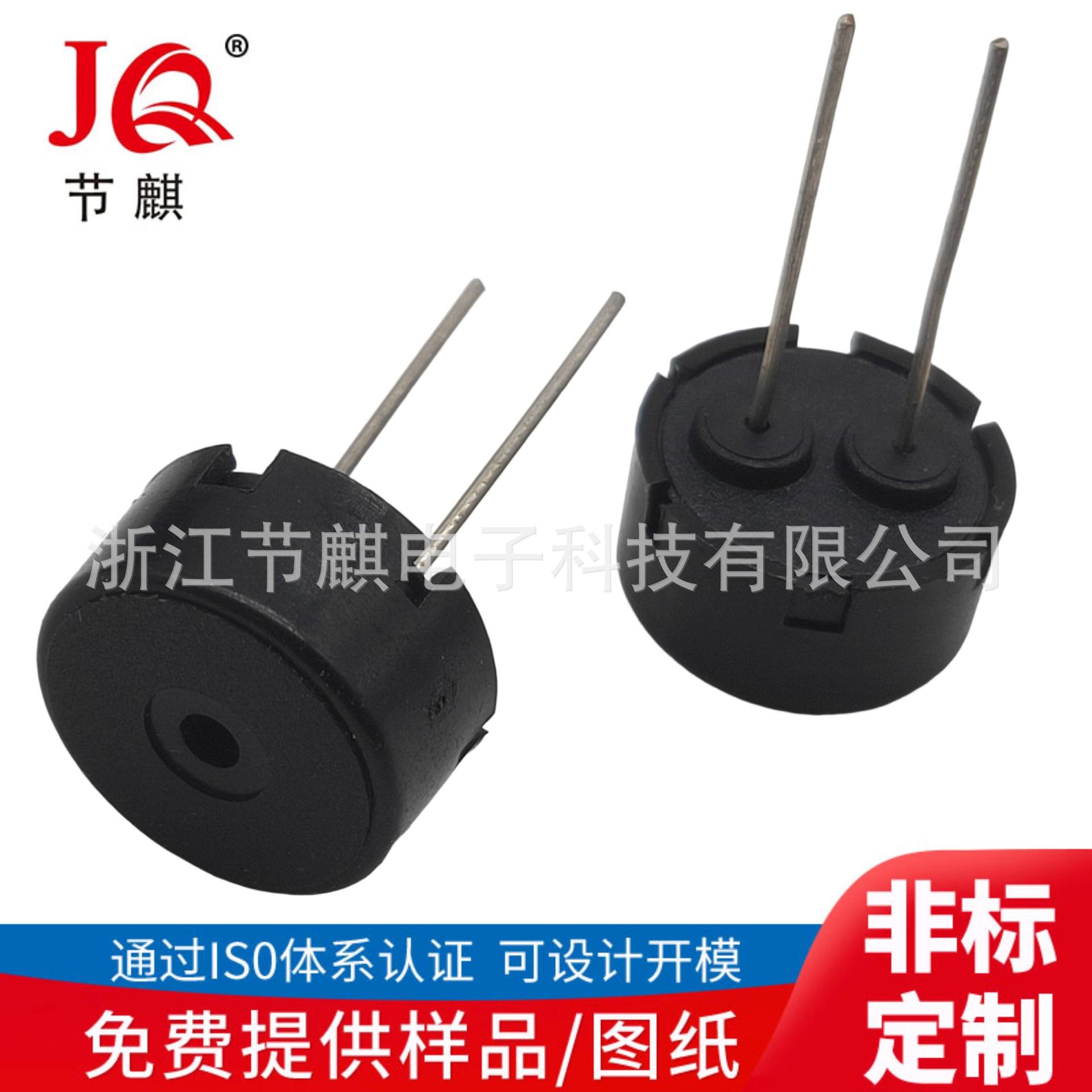 5V一体双长针有源蜂鸣器129.5MM TMB12A05长脚