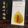 Pegatina para teléfono móvil Caiku Thangka de hoja de Bodhi natural Wu Ye Huang Cai Zakilam Hada Zorro Verde Farmacéutico Gran Cielo Negro