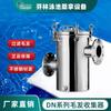 Los fabricantes de fuentes suministran un filtro de limpieza de agua colector de pelos de piscina de apertura rápida de acero inoxidable 304