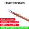 Cable de compensación de línea de medición de temperatura de silicona plegable tipo K enrollado cable de medición de temperatura de silicona impermeable flexible cadena de arrastre termopar