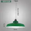 Lámpara de Pantalla Imitación Esmalte Retro Carcasa de Lámpara Resistente a la Lluvia e Impermeable para Exteriores Lámpara Curva para Carretera Patio de Fábrica Verde Militar Araña Industrial y Minera
