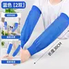 Mangas elásticas de algodón tejidas para trabajos del hogar, a prueba de polvo, resistentes a las manchas, protectoras del sol, longitud extendida, ligeras y transpirables
