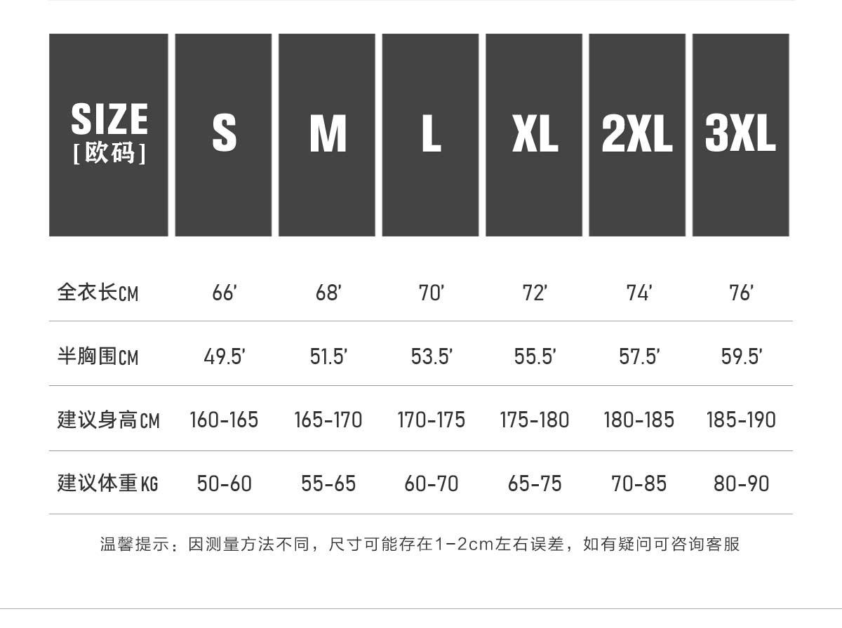 尺码信息.jpg