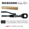 Cortador Hidráulico de Cable de Dos Piezas Cizallas Rompedoras para Cable Blindado Pinzas Rompedoras Cortador Hidráulico de Cable Integral Manual