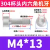 Perno de Acero Inoxidable 304 con Cabeza Cilíndrica y Vaso, Tornillo Extendido de Cabeza Hexagonal, Tornillo de Cabeza Hexagonal M3M4M5M6