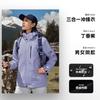 Chaqueta exterior tres en uno de dos piezas Invierno con forro polar engrosado cortavientos impermeable chaqueta de montañismo overol personalización