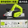 Cepillo Eléctrico Shibaura Alemán para Uso Doméstico, Cepillo Portátil Multifuncional Pequeño para Carpintería, Cepillo Eléctrico, Cepillo de Presión para Tabla de Cortar