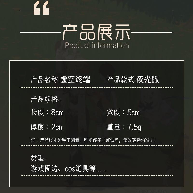 虚空终端详情_02