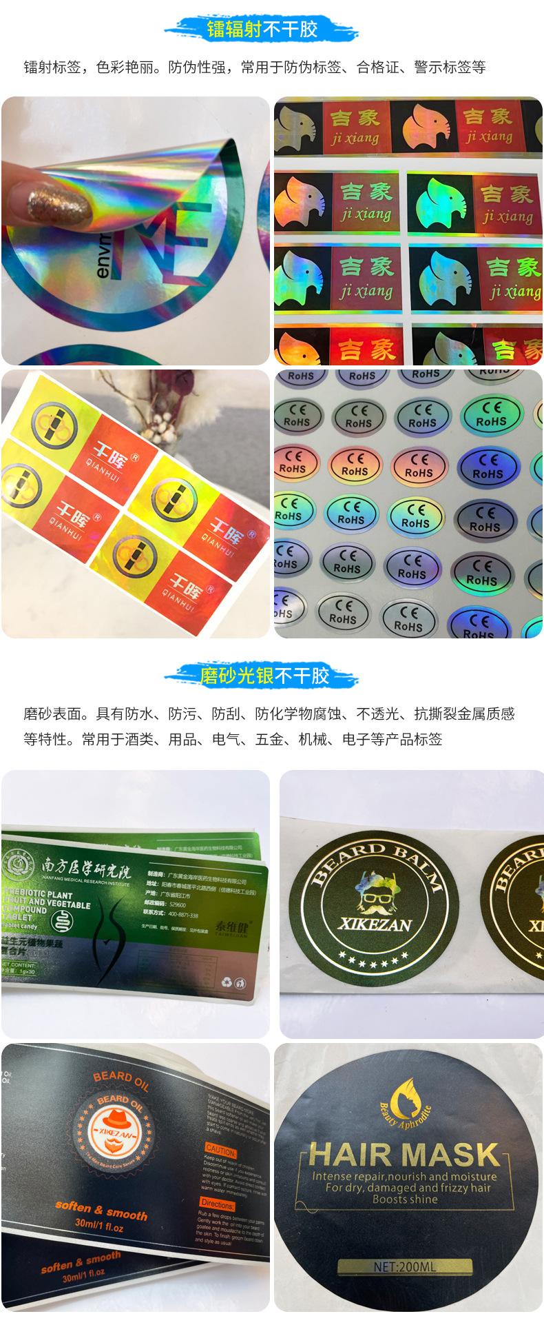 不干胶详情_10.jpg