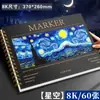 Marcador Especial Libro de Pintura A4 Cuaderno de Bocetos Espesado Libro de Pintura Papel para Marcador de Anime Bolígrafo Acrílico Pintado a Mano