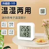Mini Termómetro Montado en Pared Electrónico Medidor de Temperatura y Humedad Interior Hogar Pantalla Digital Alta Precisión Preciso Termómetro para Habitación de Bebé