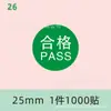 Etiqueta de inspección de calidad de material QC PASS etiqueta de calificación de inspección, eliminación de desechos, envío directo desde stock, etiqueta autoadhesiva IQC calificada