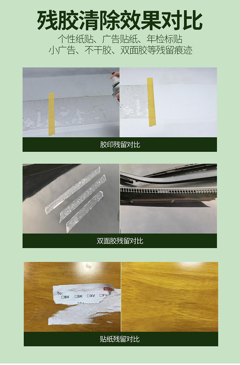 脱胶剂_04.jpg