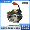 Carburador Pd18J 18mm Adequado para Scooter Haomai 50 Gy6 50Cc 139Qmb 139Qma