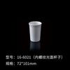 Taza de Té Rosca Blanca Huocheng Taza para Bebidas de Restaurante Hotel Taza Resistente a Caídas Taza de Agua de Melamina Taza de Plástico Comercial Al por Mayor