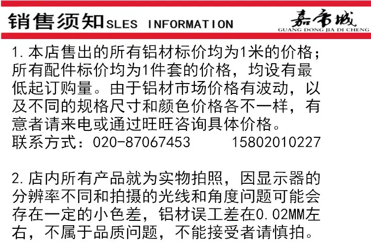 销售须知1