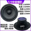 Tan Sheng Alto-falante Mid-Bass de 4,5 polegadas 5,5 polegadas 6,5 polegadas 7 polegadas 10 polegadas 8 polegadas 8,5 polegadas Borda Dobrada Alto-falante de Borracha