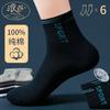 Calcetines Longsha Sin Costuras para Hombre de Caña Media Algodón Antiolor Primavera y Otoño Delgados Deportivos Transpirables Absorbentes de Sudor Algodón Todas las Estaciones Calcetines para Hombre