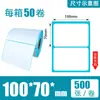 Etiqueta Adesiva de Papel Térmico 100*100 Adesivo 80*60 100*150 60*40 Papel para Impressão Autoadesivo