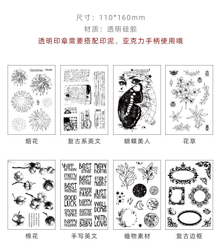 硅胶印章