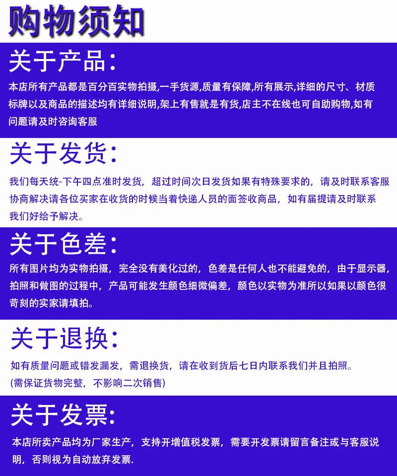 购买须知.jpg