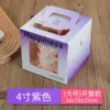 Caixa de embalagem para bolo de aniversário com janela transparente espessa de 4/6 polegadas para Ano Novo, caixa de confeitaria, caixa portátil para bolo mousse, altura extra