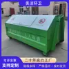 Contenedores de Basura de Montaje en Pared Personalizados por el Fabricante Contenedores de Transferencia de Basura para Saneamiento en Áreas de Administración de Propiedades Contenedores de Basura de Montaje en Pared de 3 Metros Cúbicos