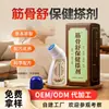 Fabricante de Pomada para Dor Personaliza Líquido Weilingxian Tipo Pressão Penetrante em Osso para Marca Própria Dor Massagem e Bebida Medicinal de Vendedor de Rua