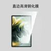 Película Templada Ranurada Aplicable MotoPad70 Pantalla Completa de Tableta Cubierta de Vidrio de Aluminio Medio Alto Vidrio de Aluminio Alto Película de Lente Ojo de Águila