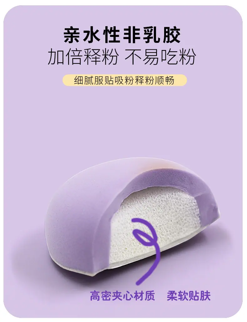棉花糖紫色小拇指粉扑款详情页_06.jpg