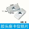 Accesorios para máquina de tampografía: Soporte de cabeza de goma para máquina de tampografía, pieza de bloqueo del soporte de la cabeza de impresión, pasador de bloqueo, pasador de posicionamiento de la máquina de tampografía, pasador en forma de T